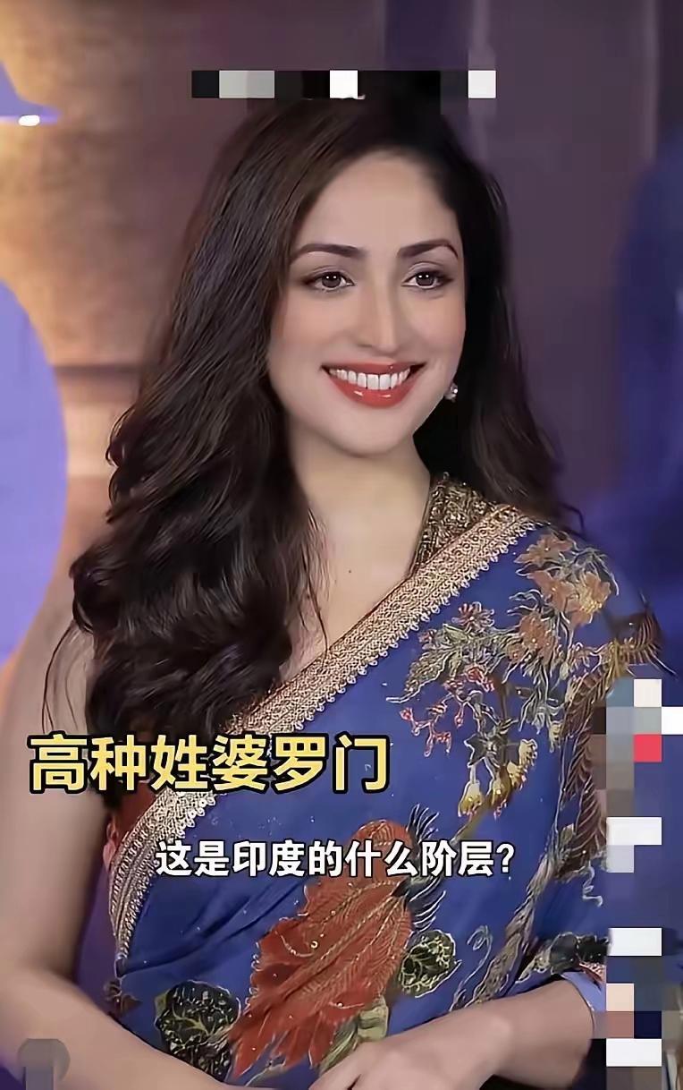 这条消息最近在网上传得挺热，说印度高种姓婆罗门女性，有意愿嫁到中国来，理由是中国