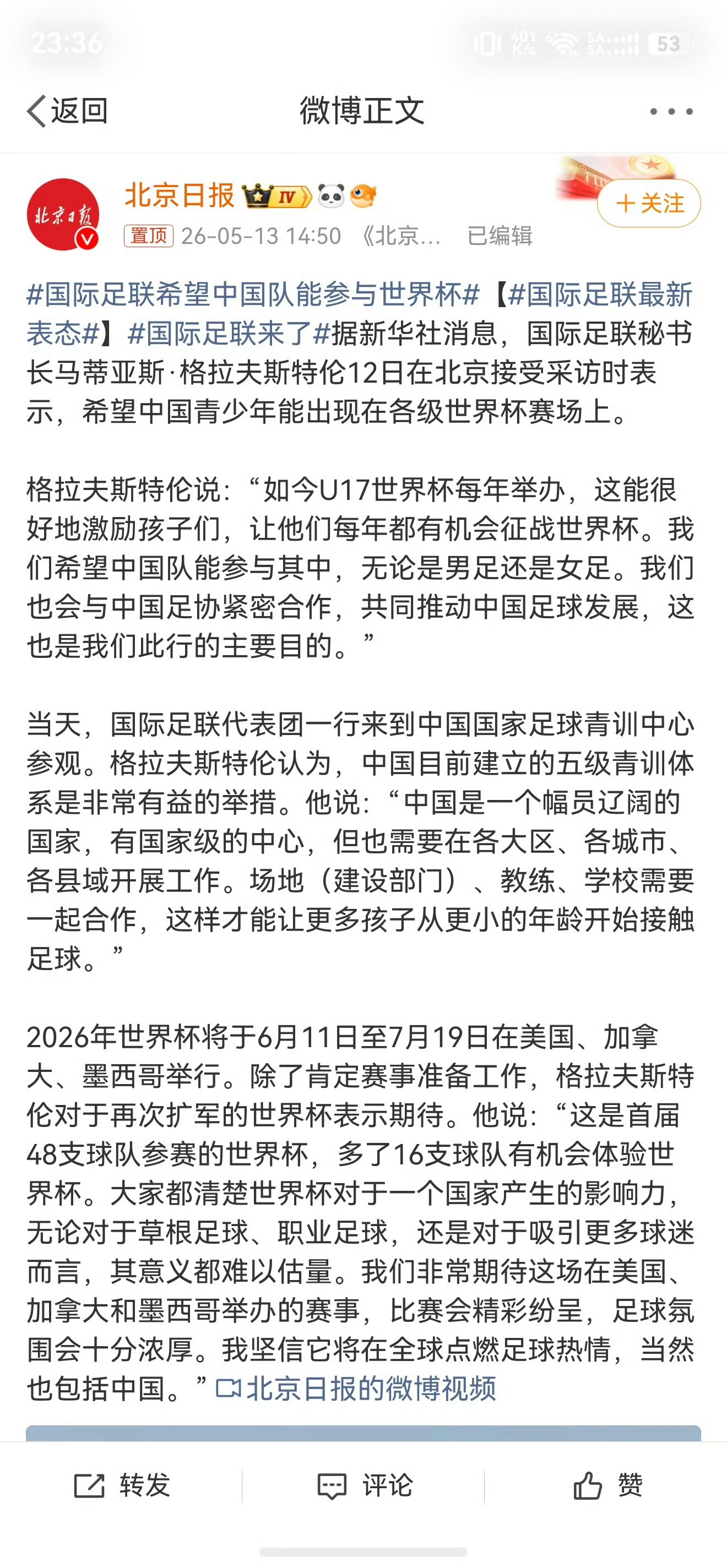 国际足联希望中国队能参与世界杯咱说实话啊，国际足联心里门儿清，中国庞大的球迷市场