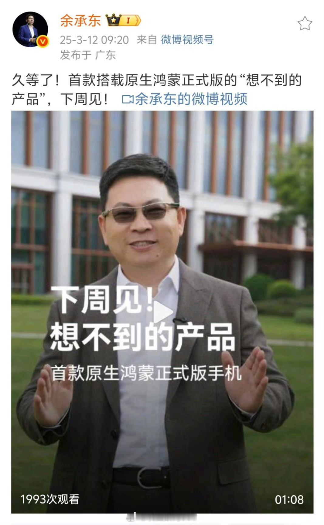 究竟有多“想不到”啊？总不可能是魔方手机吧[二哈] ​​​