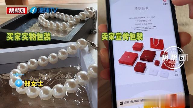 淘工厂无品牌珍珠手链傍名牌，消费者收到货吓一跳：像小孩的玩具