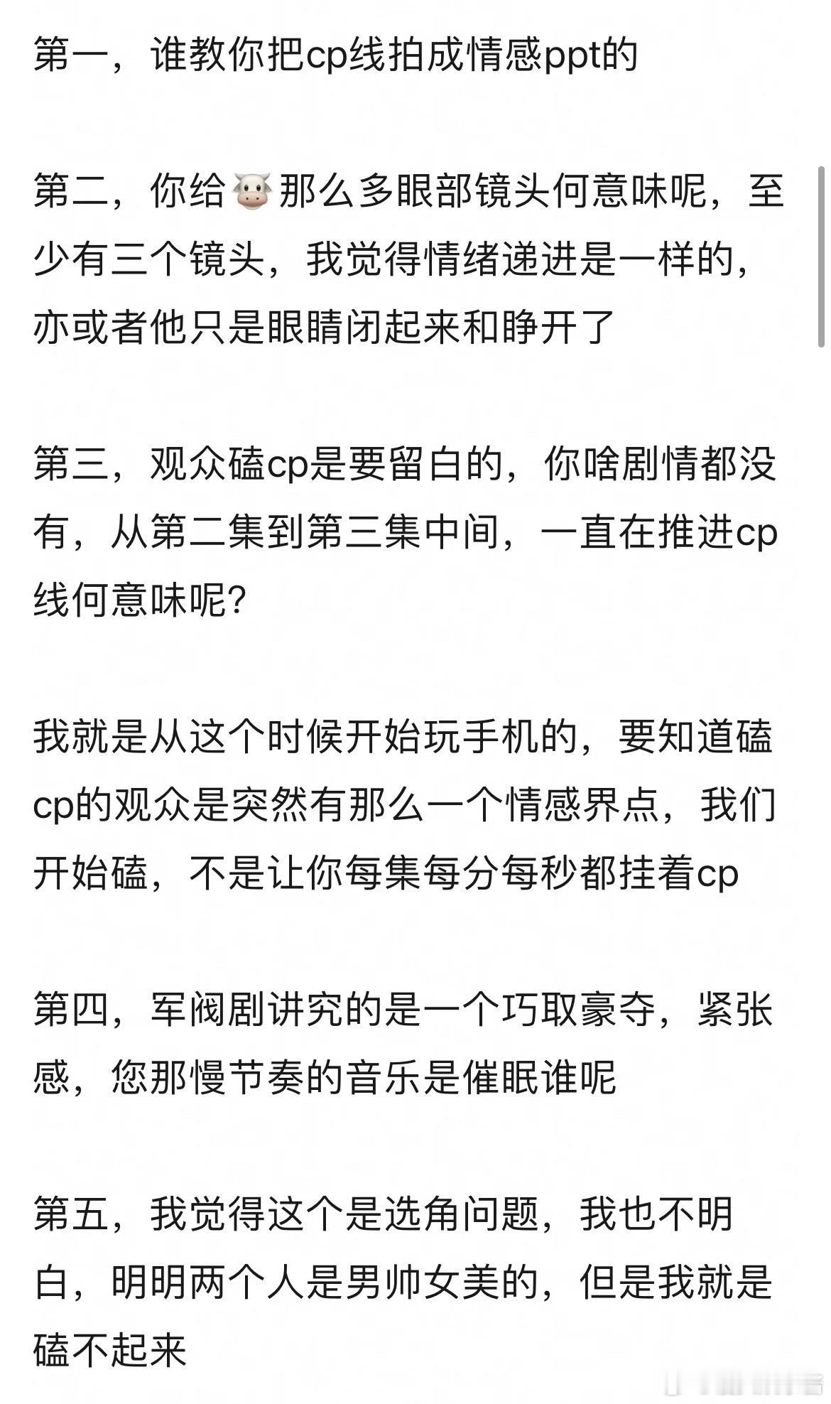 网友总结这一秒过火扑的原因，都在怀疑第一集的导演和第二三集是不是一个导演，时不时