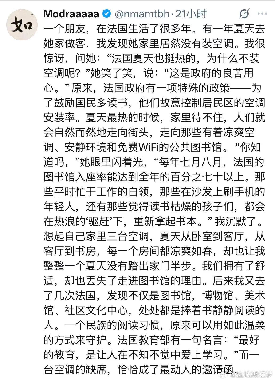 这个角度也是清奇。明明是法国政府死板僵化以及安装费用高昂。难道图书馆不能刷手机？
