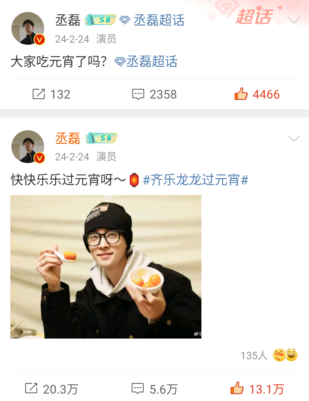 还记得去年的元宵节[赢牛奶][赢牛奶] 