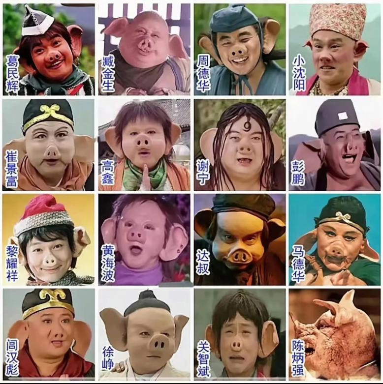哪个猪八戒的形象深得你心？
 
马德华86版《西游记》中的猪八戒无疑是最经典的，
