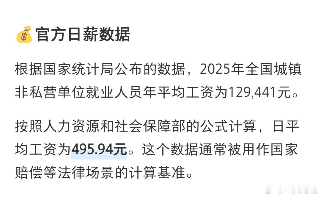 豆包每天收入不足百万可是呢我们平均日薪才几百，不知道豆包快百万在暗示什么 