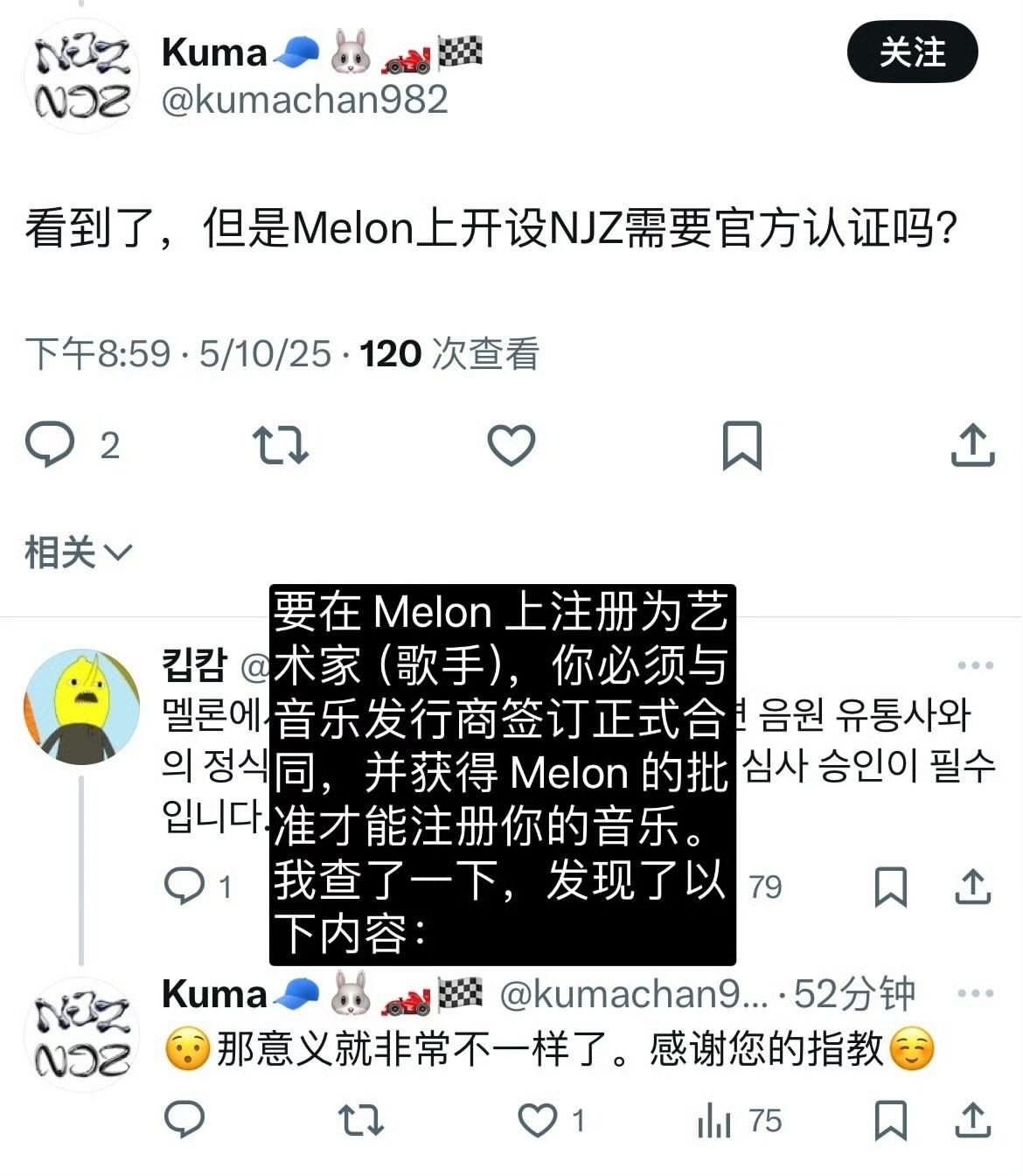 「NJZ」出现在Melon、Spotify首页，HMV门店换上NJZ LOGO。