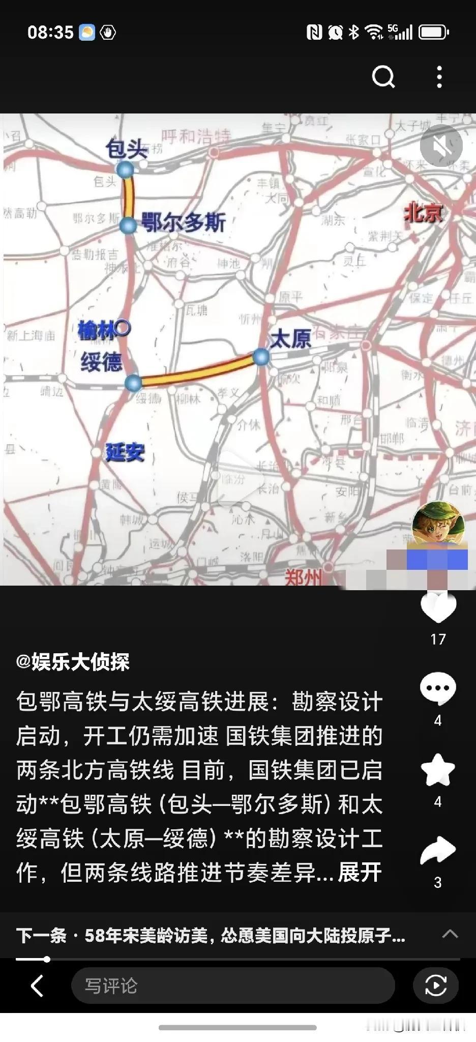 包头至榆林高铁加速推进，近日陕西内蒙多次发布消息，共同推动包鄂榆高铁尽快实施，早
