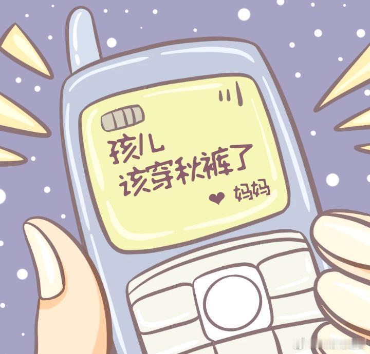 南方人理解不了的东北立秋东北的立秋主打一键换季切换，前一天还酷暑难耐，立秋当天气