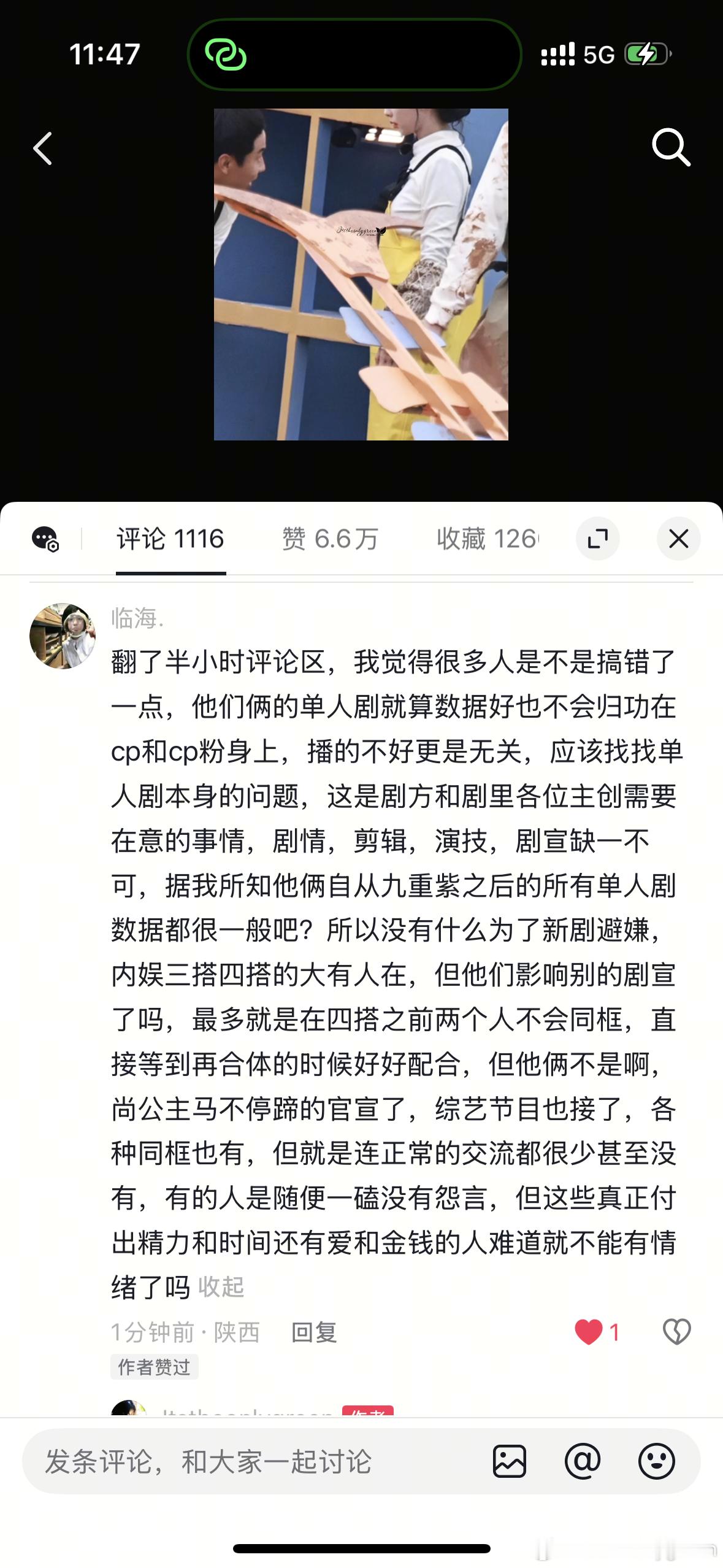 唉 🫘你还我评论置顶功能！ 