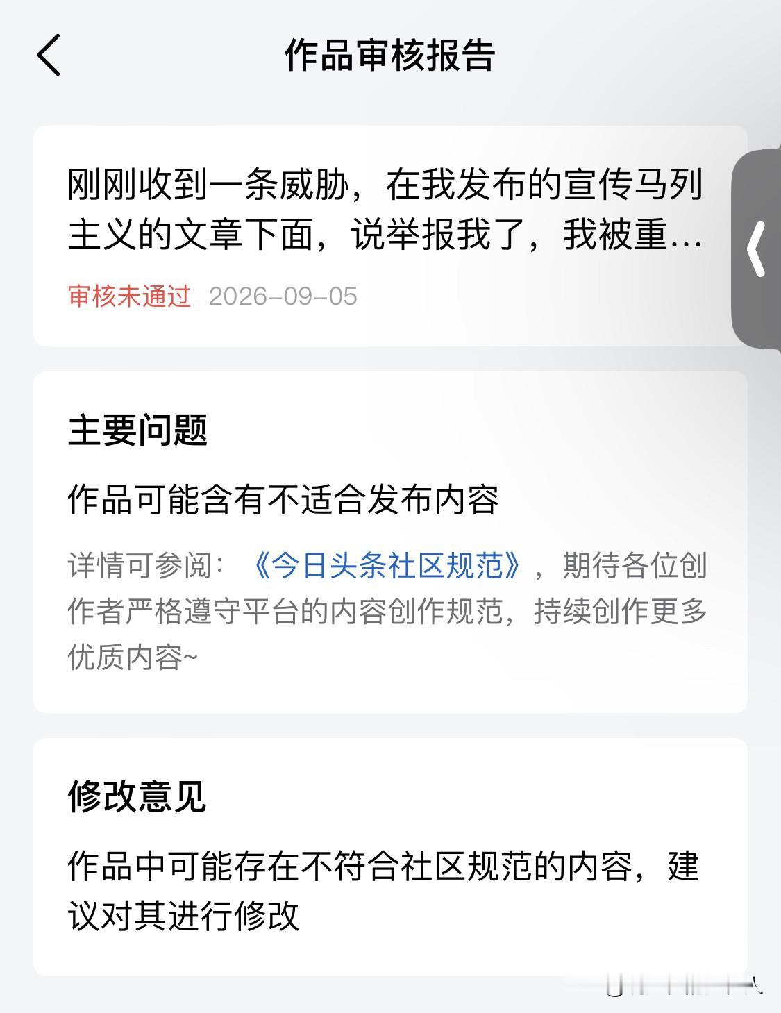 有些人还是不少的。昨天发的被人威胁，举报我发宣传马列主义的文章，要持续举办为。