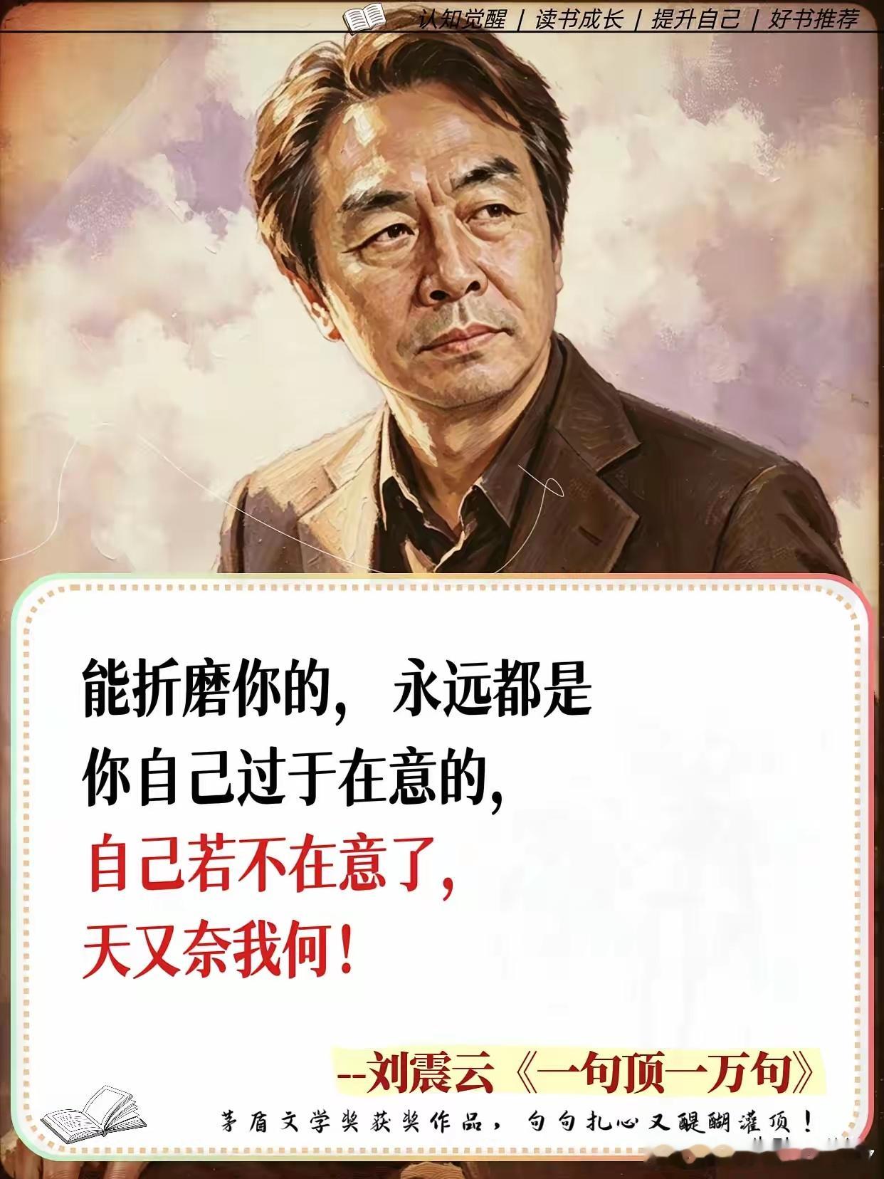 所以，在这个凉薄的世界，你必须强大！
