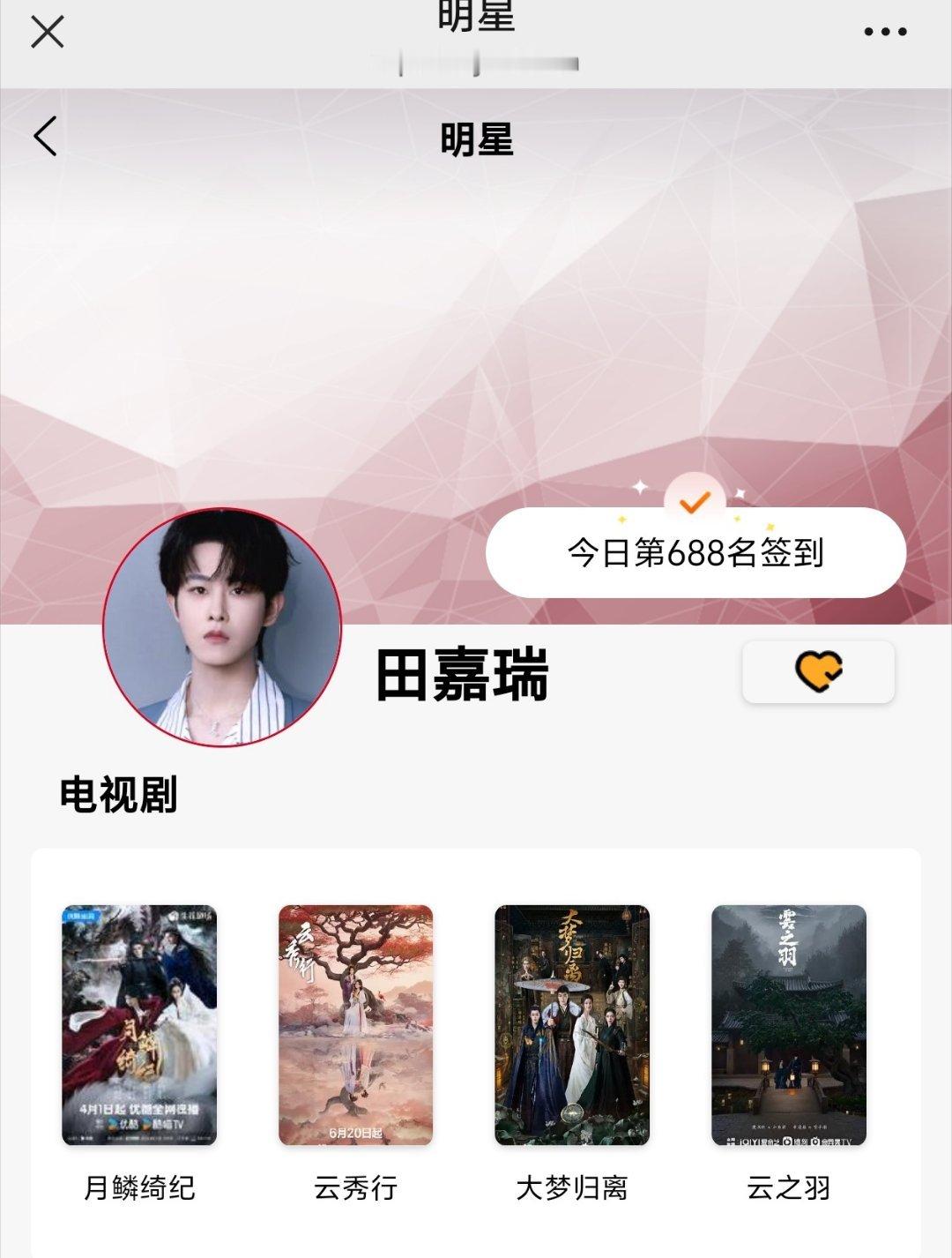 哦吼，今天多了部电视剧 