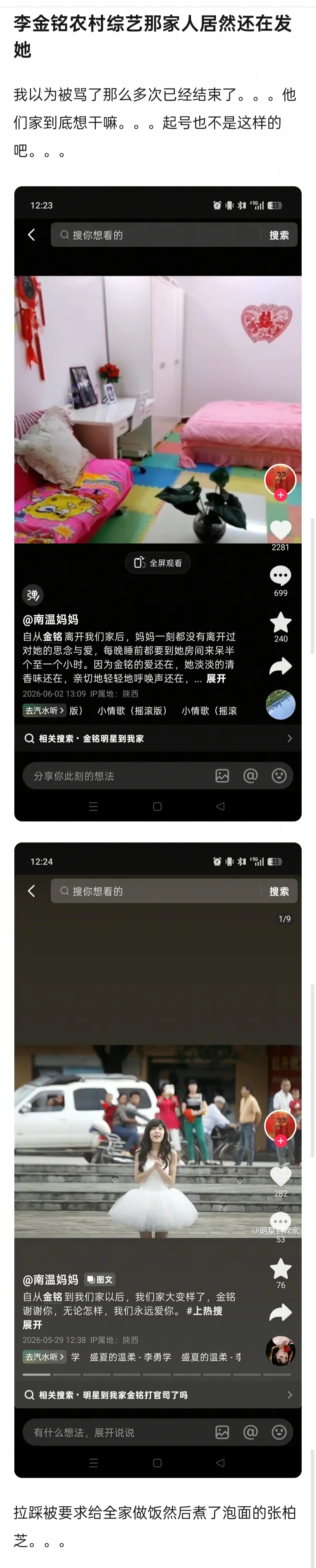 因为一发就有流量…… 