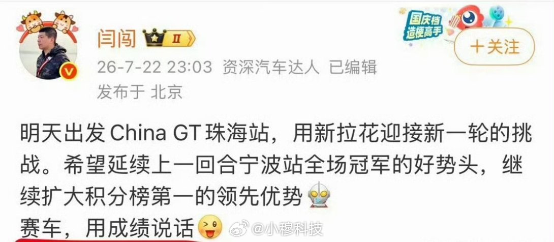 撞死同事且质疑王一博的闫闯被网友批评指责后反而没有任何悔意，反而因上了热搜第一沾