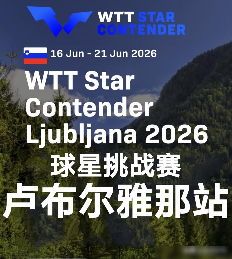 雪藏一年，国乒最强王牌莎头组合，突然被扔进美国大满贯。
没错，时隔近一年，王楚