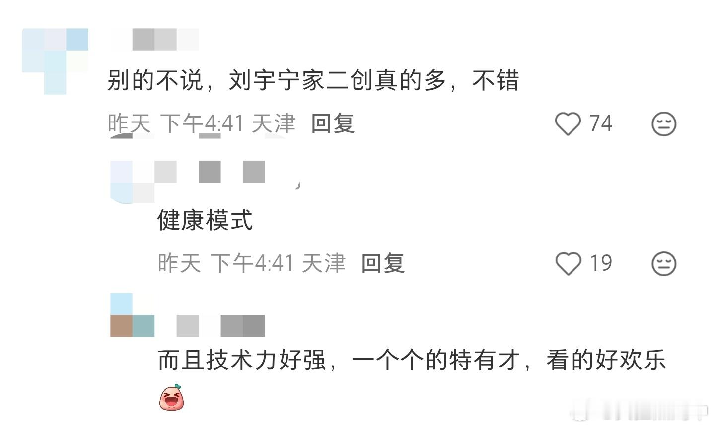 看到的夸夸真的很开心啊粉随蒸煮，温暖的一群人 ​​​