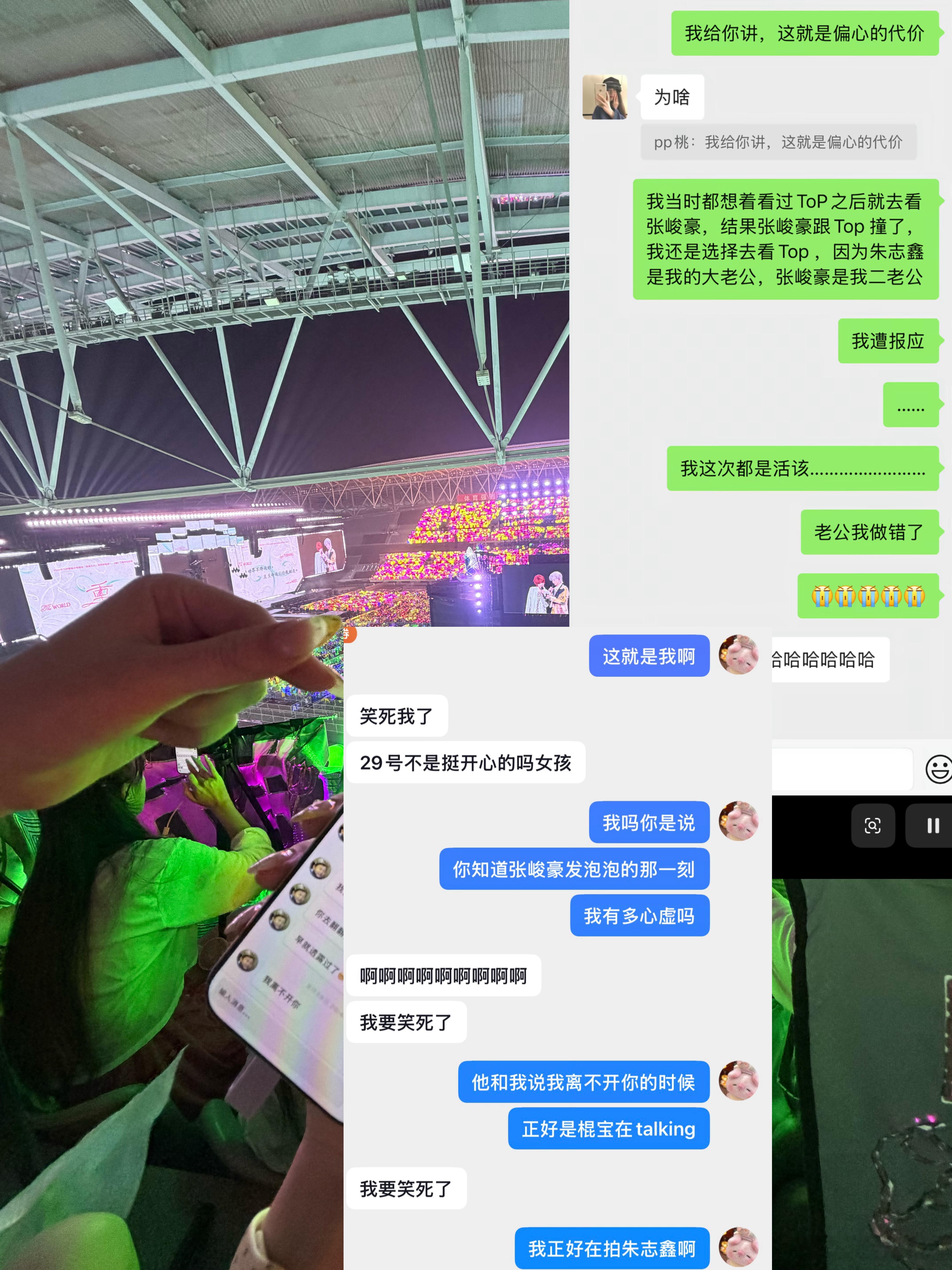 我真不行了 我错了顺儿 ​​​