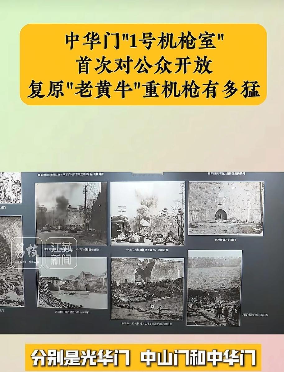南京城墙1号机枪室终于和大家见面了！有660年历史的藏兵洞，带我们回到89年前那
