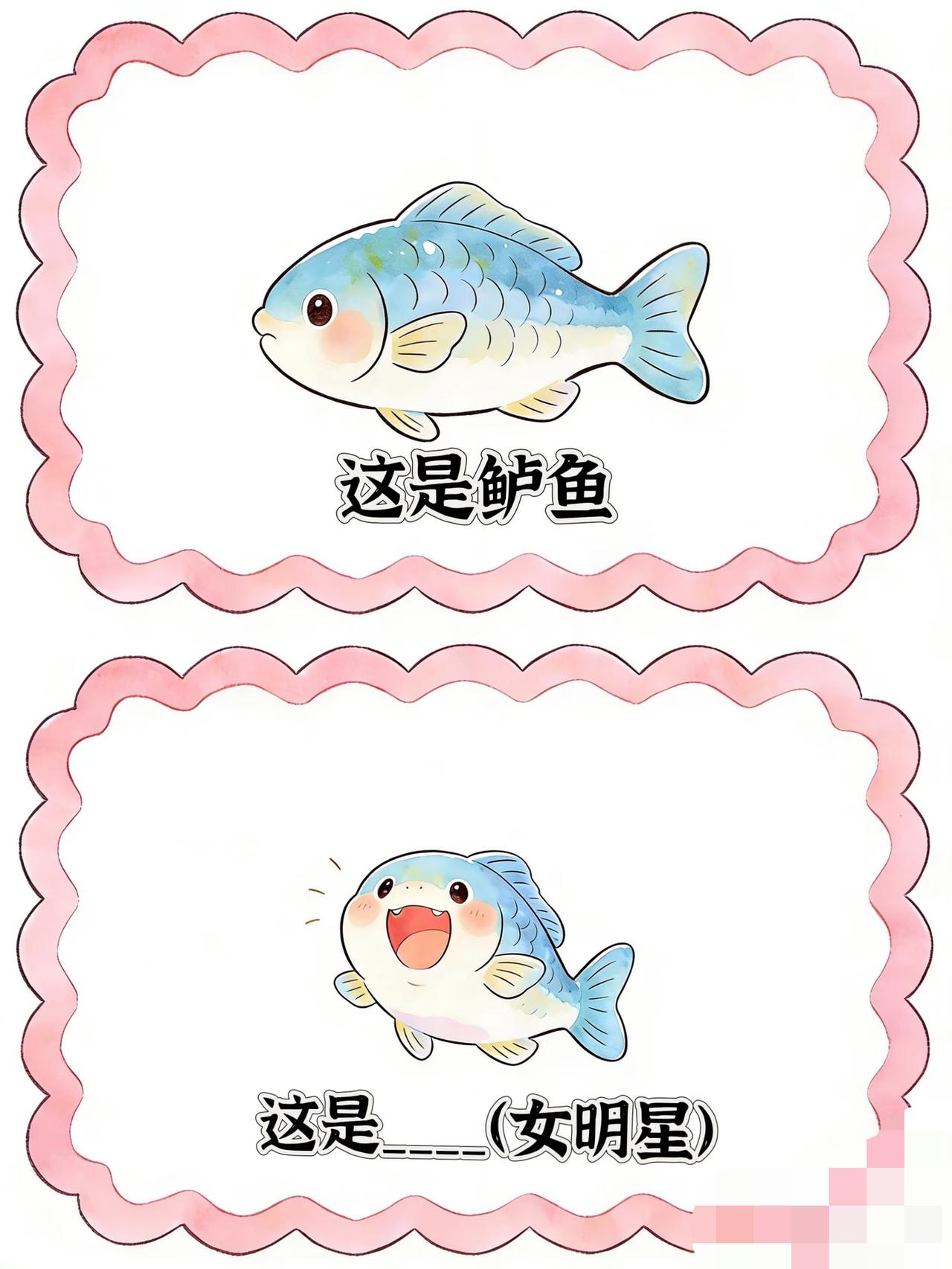 谐音梗之明星篇，看看有没有你担
此图有梗
谐音梗谐音梗网名 ＃创意取名 有趣的方