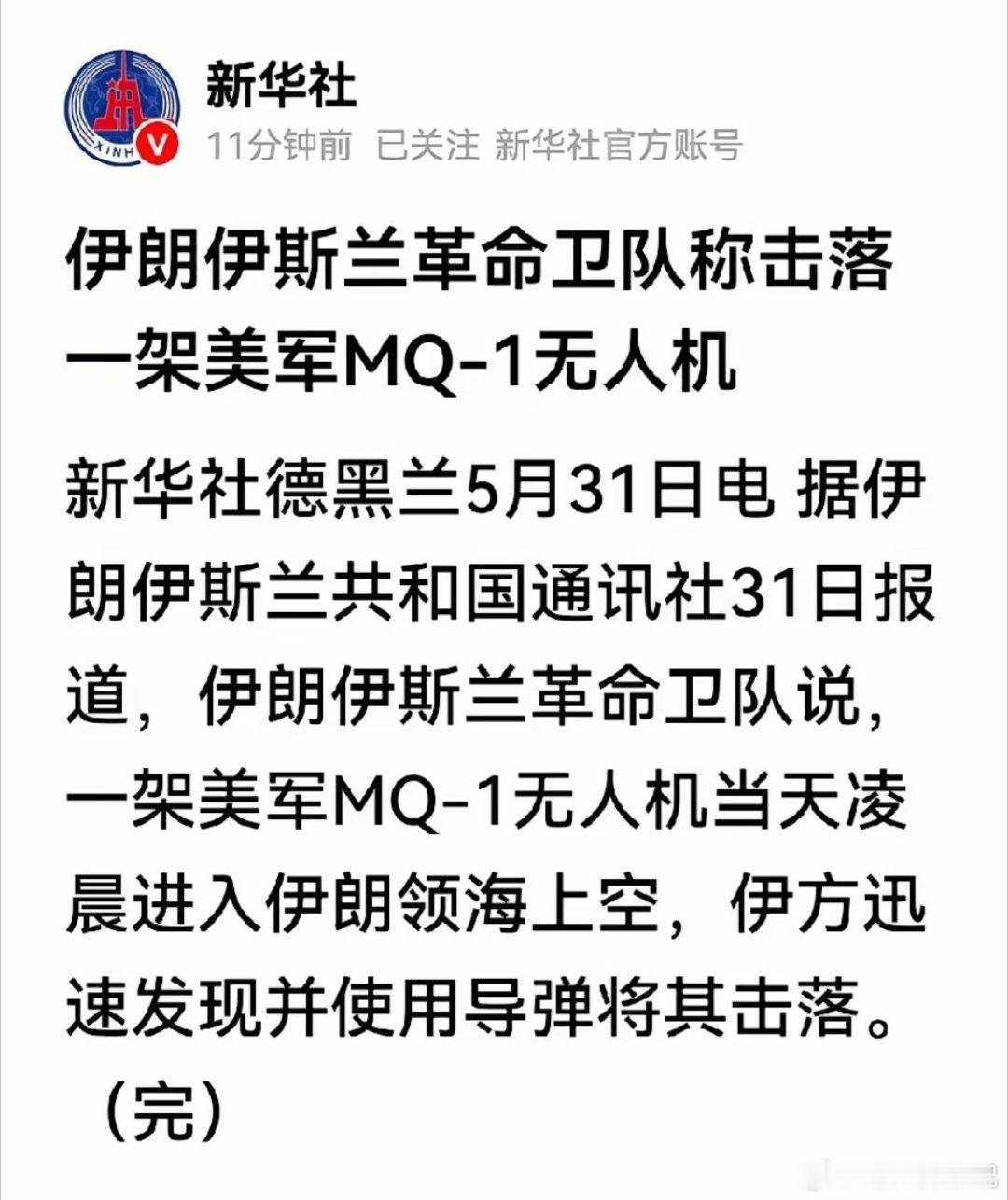 周末突发重磅消息！伊朗击落入侵领海的美军无人机，中东地缘摩擦骤然升温，叠加最新出