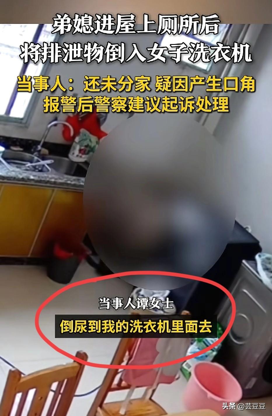 太恶心了！弟媳用烧水壶接尿倒进洗衣机，难怪衣服总发臭！做人能没底线到这种程度吗？