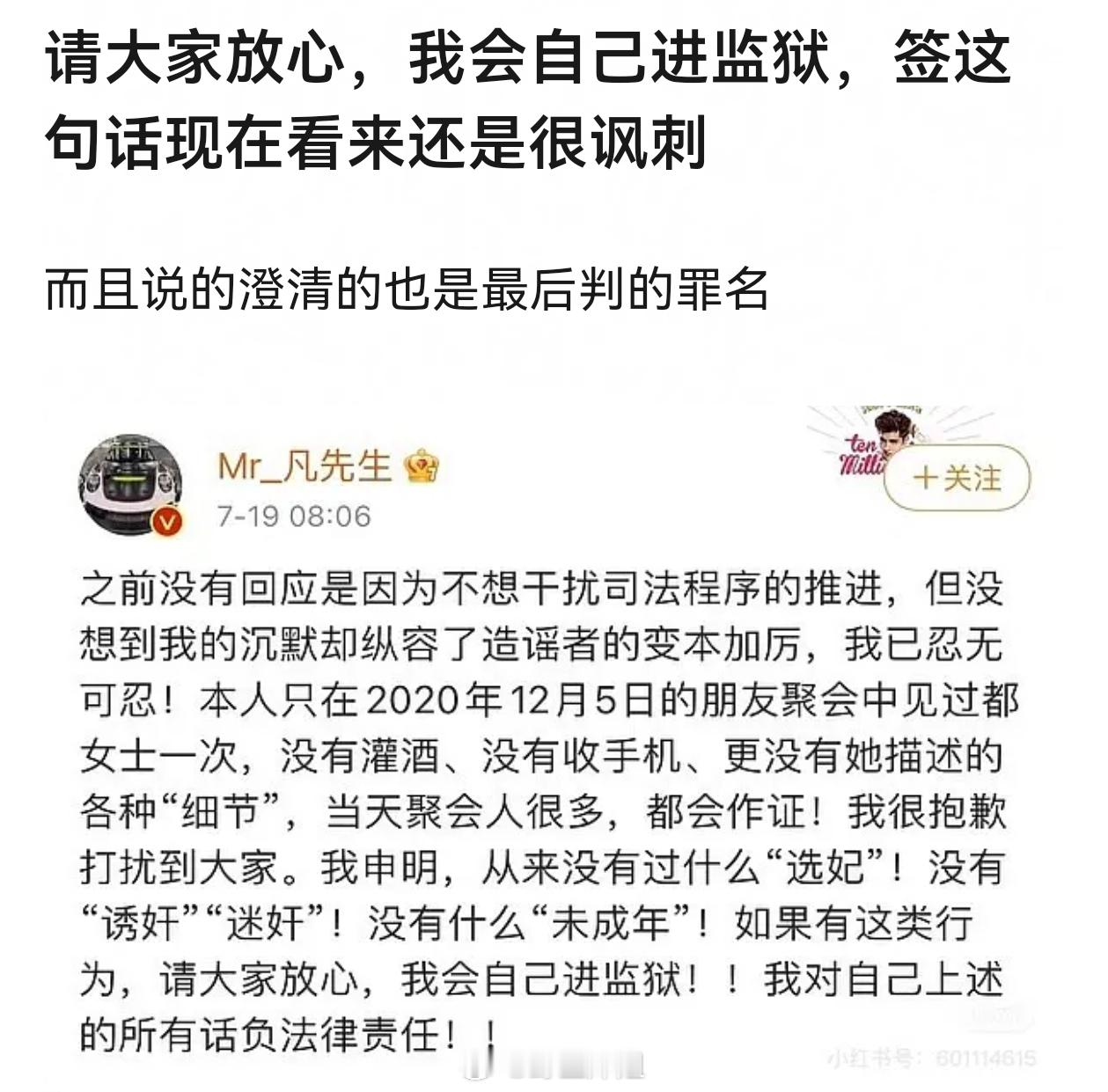 冷知识 自从签凡之后很少有男明星敢自己撒谎 