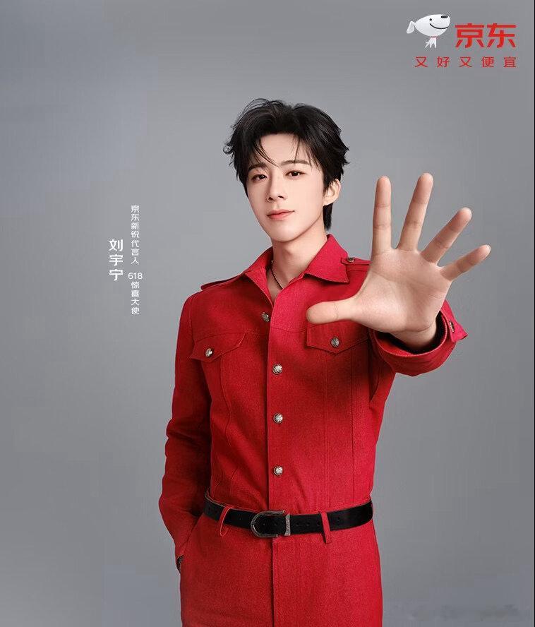 刘宇宁肯德基品牌代言人 | 刘宇宁京东新锐代言人｜摩登兄弟 你的身影令我着迷，你