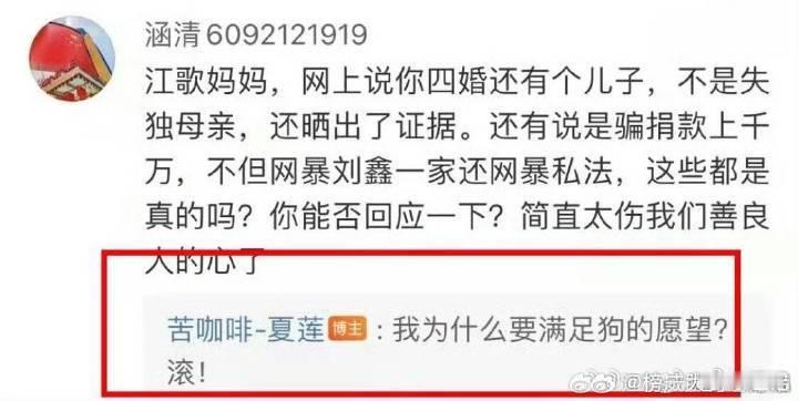 江女士一席谈  【江女士谈公众质疑】得到建国以来最多爱心捐款和帮助的人，中国最著