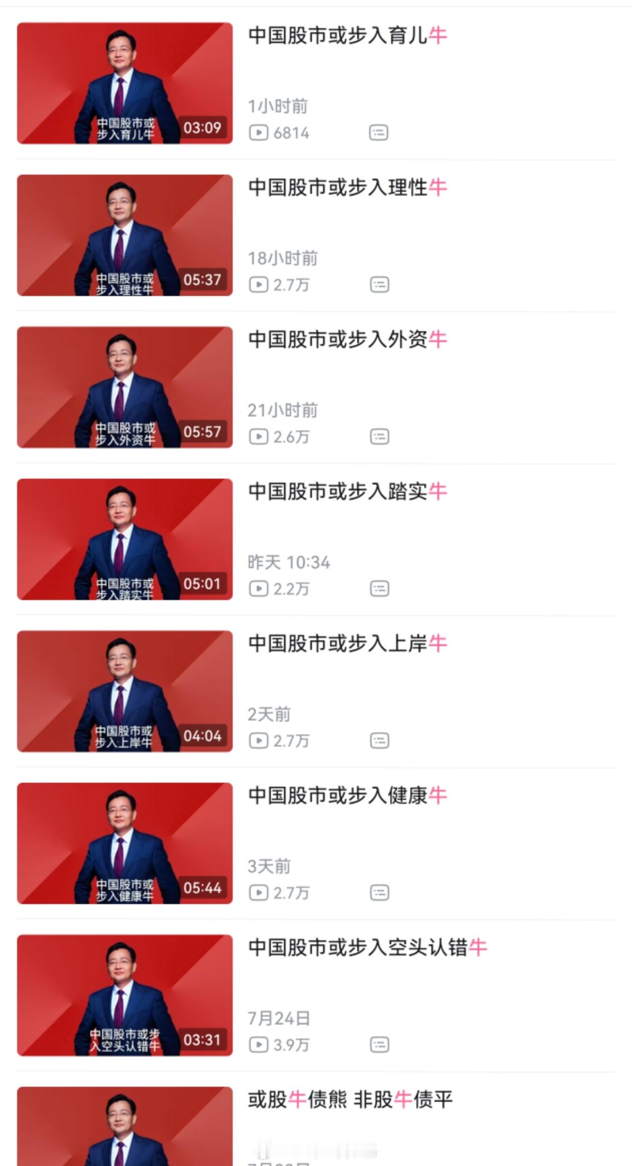 我账户跟不上李大霄老师A股各种牛的步伐了… ​​​