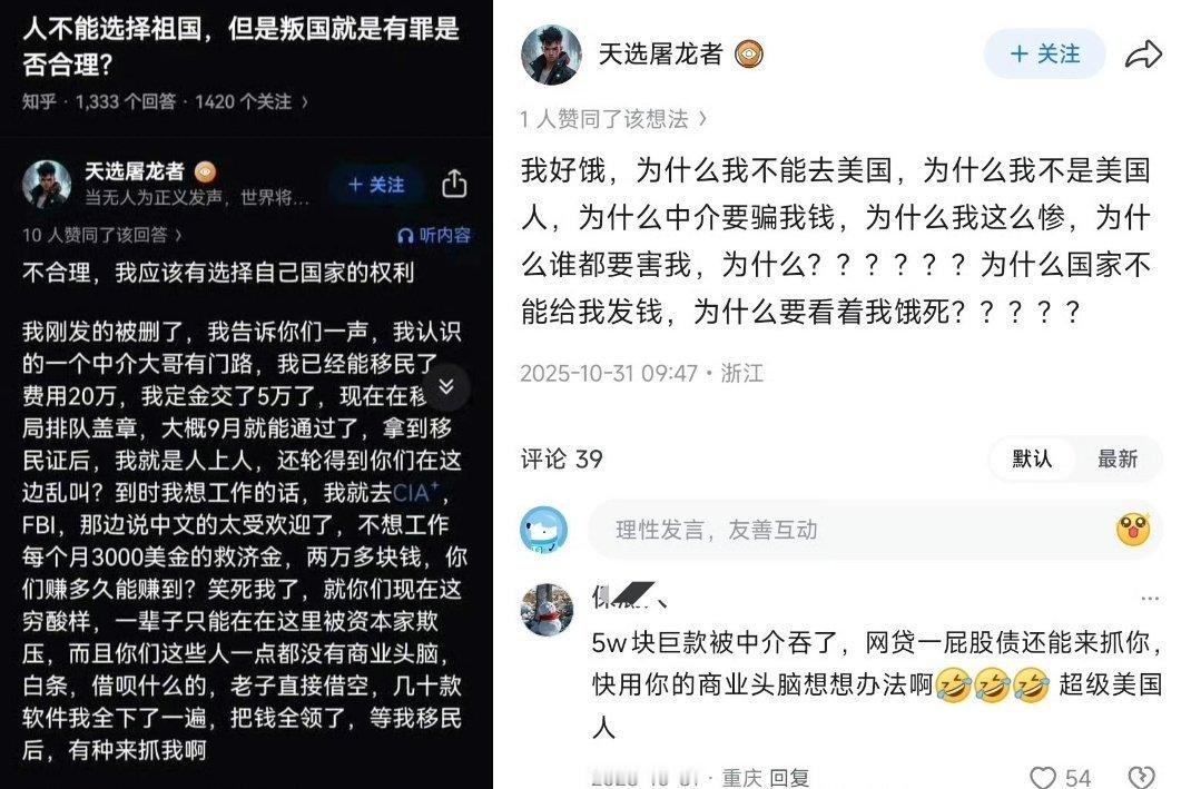 你这网贷撸早了啊 