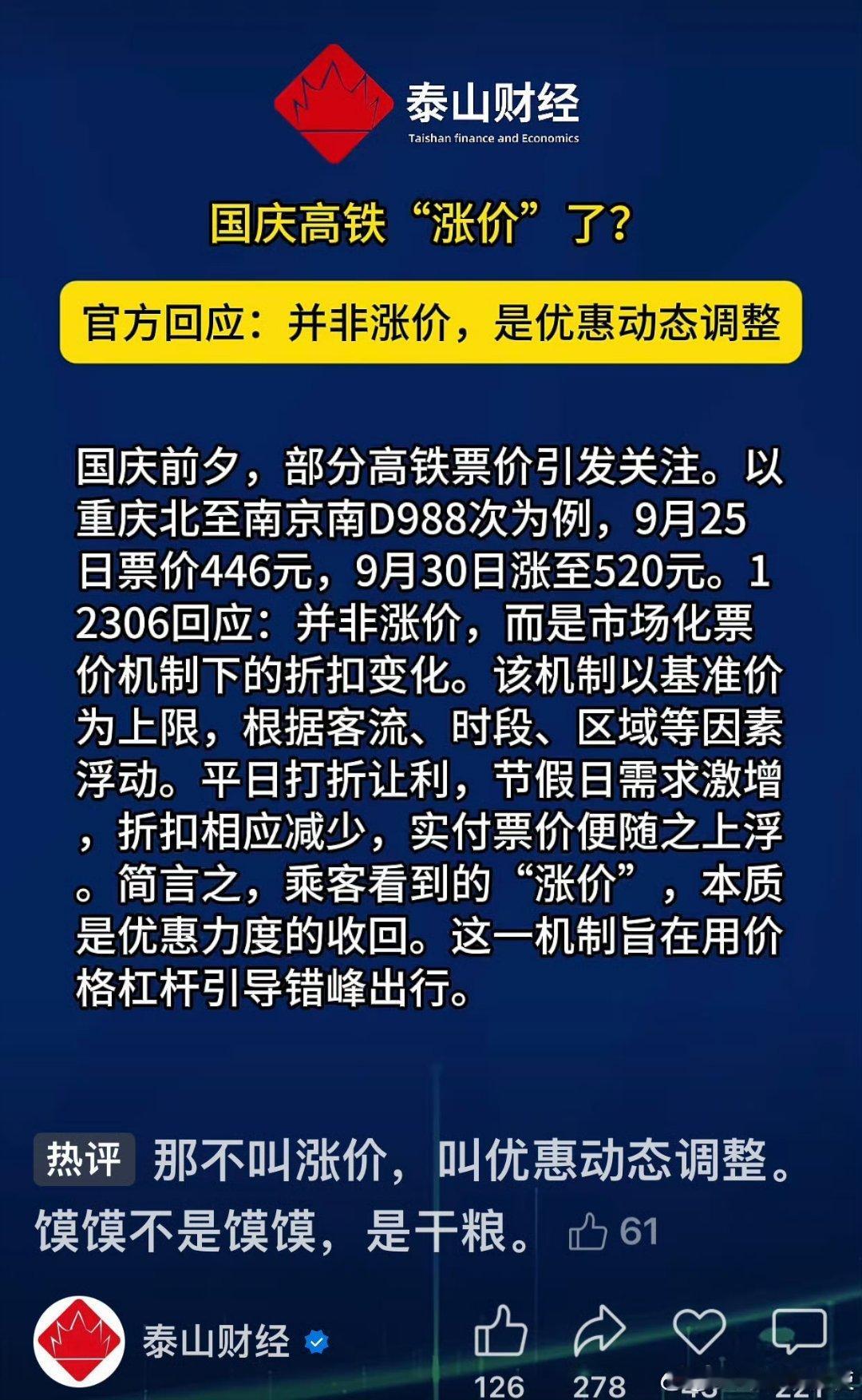 这不是涨价吗？我读书少，对于我来说就是涨价了。[允悲] ​​​