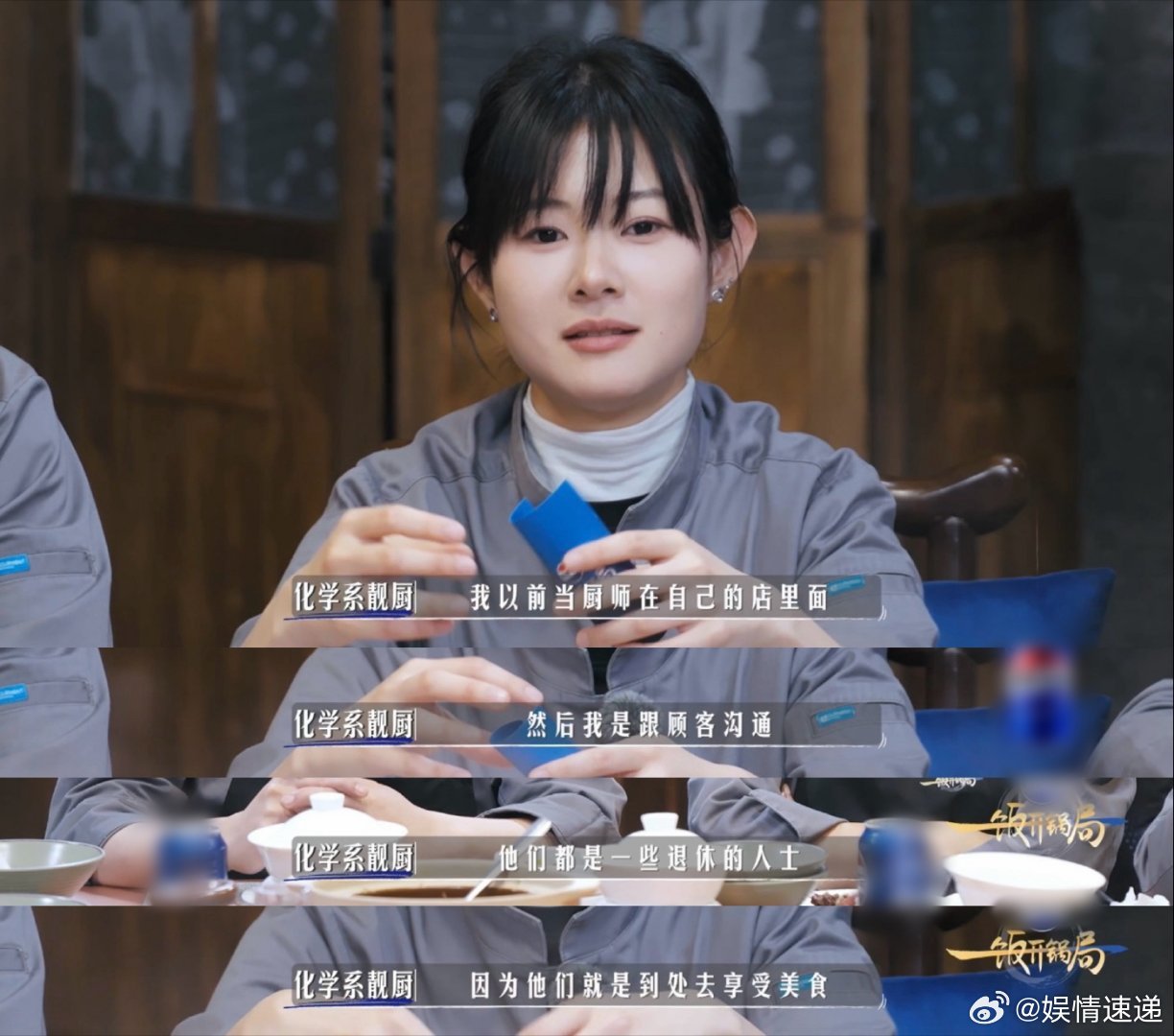 一饭封神选手现状一饭开锅局开播一饭开锅局没想到还能看到《一饭封神》的后续，这群可