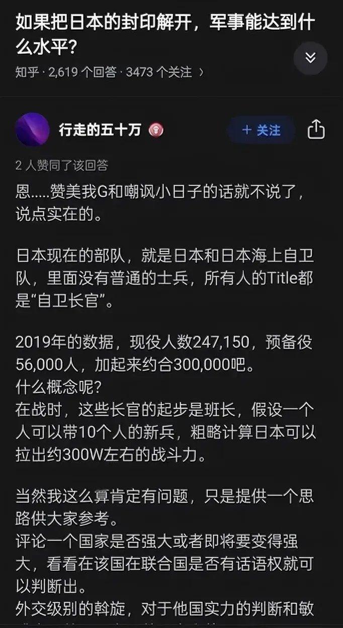 不是全民皆兵吗，才300万 ​​​