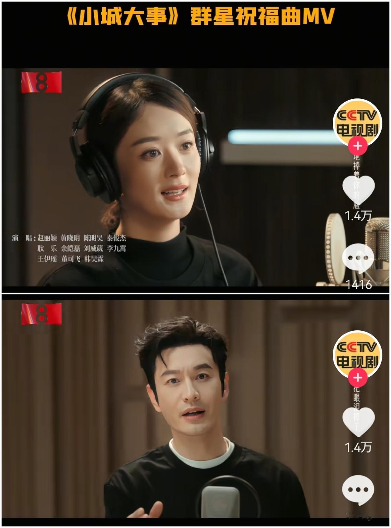 [吃瓜群众]赵丽颖《小城大事》，央视8频道“开年大剧”，首推MV竟然是翻唱老歌《