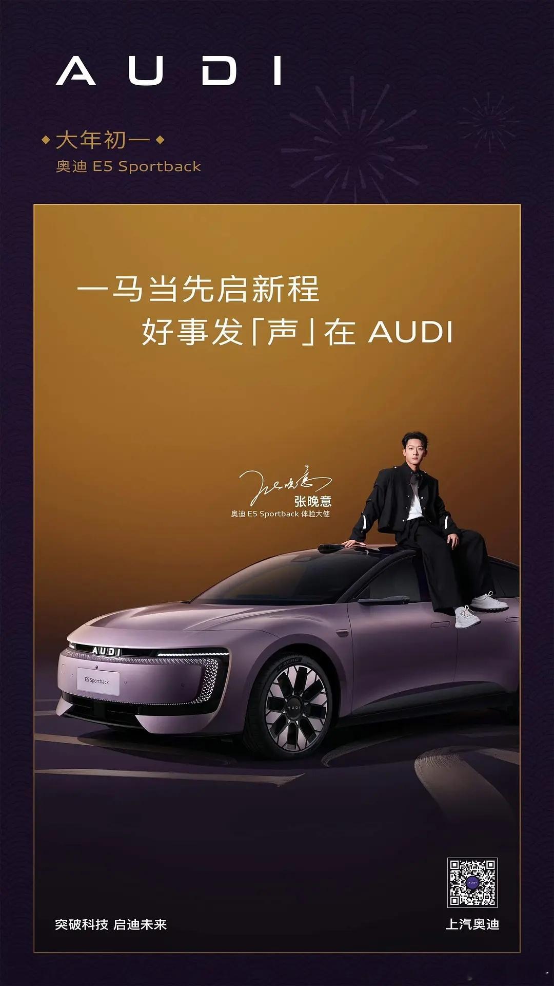 花少以后，张晚意商务增加了德芙、奥迪车代、巧乐兹代言，全是国民高端代言还有花少的