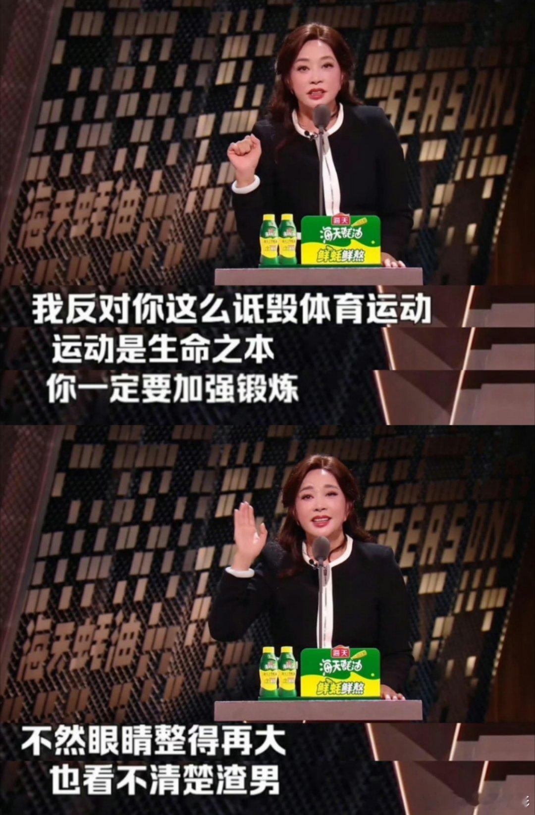 刘晓庆和周扬青两个人有来有回的，把整容大大方方的放在台面上讲刘晓庆回应周扬青周扬