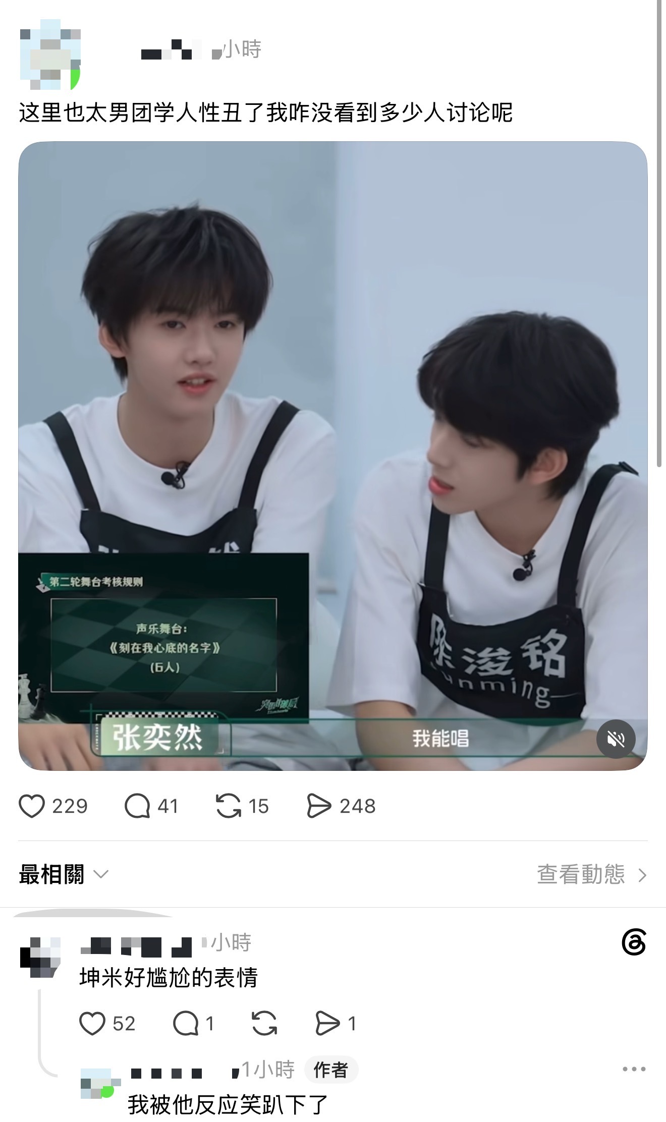 tss拿着一个片段嘲张奕然没情商人性丑，我很想问张奕然现在这个样子到底是谁害的？
