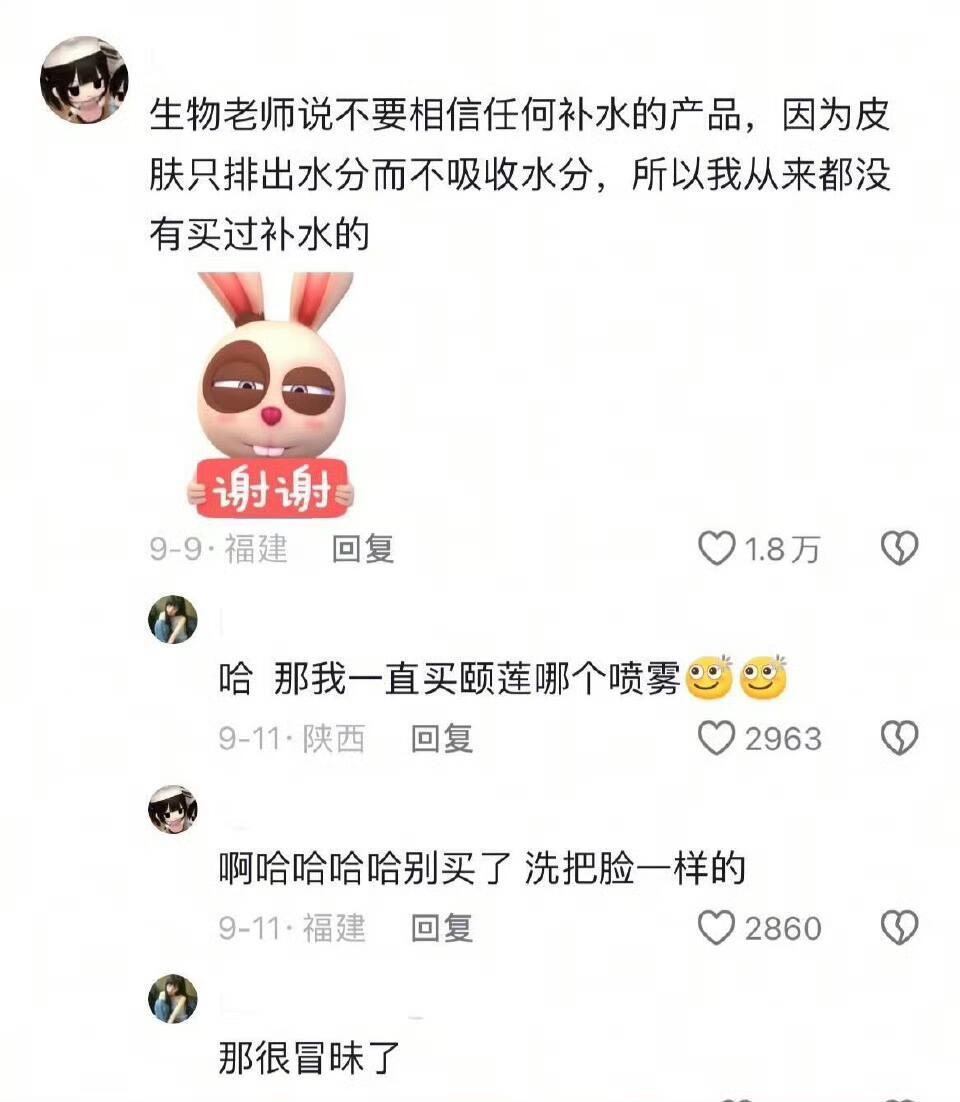 我就说评论区能学到东西吧，兼具抽象和实用我的幽默灵感片场 ​​​