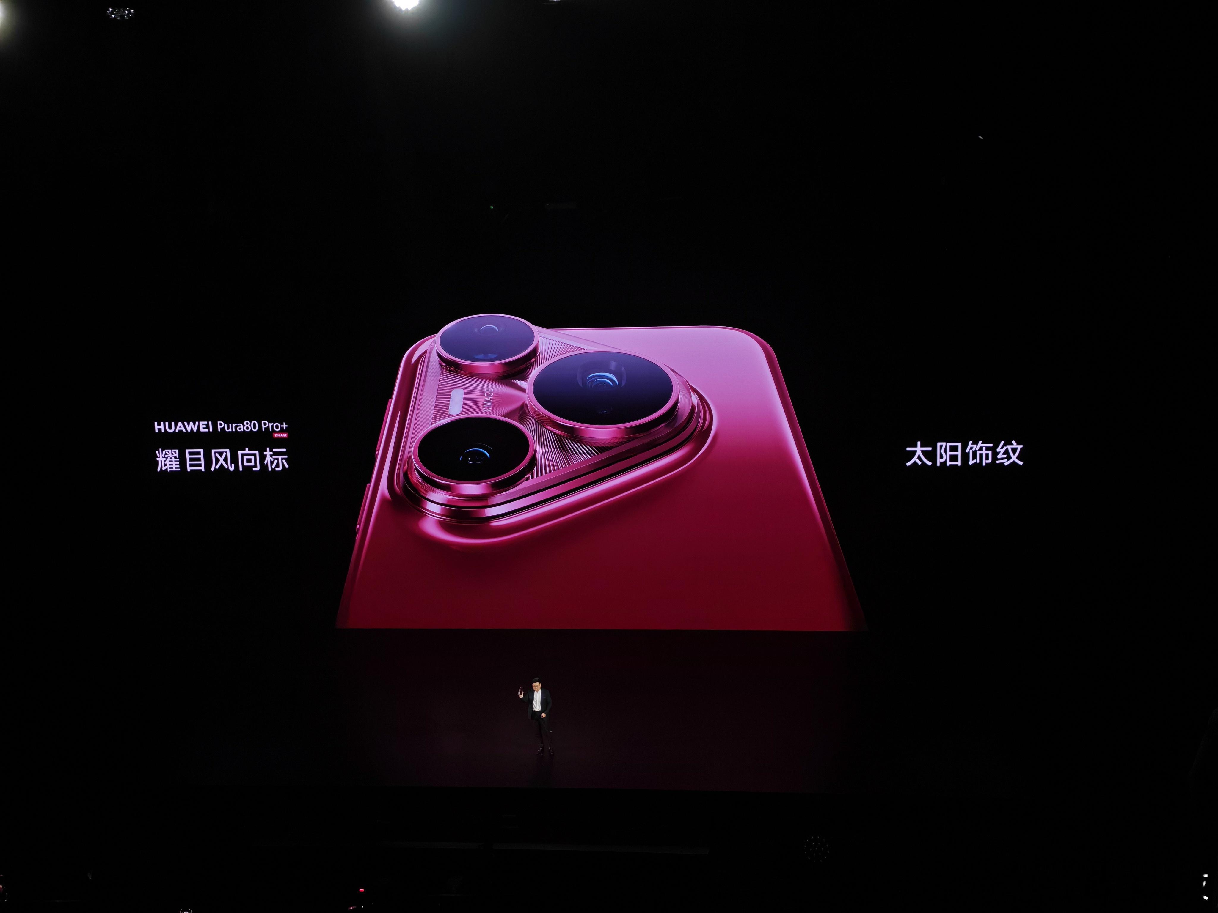 来了来了，华为Pura 80系列外观亮相！Pura80设计灵感来源于单色釉，其中