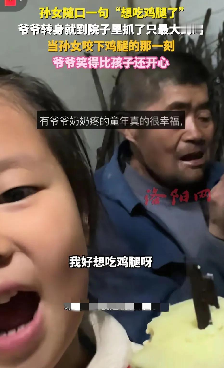 红薯丰收的季节
女孩和爷爷住在农村经常吃红薯
一天女孩跟爷爷撒娇说
“爷爷，我不