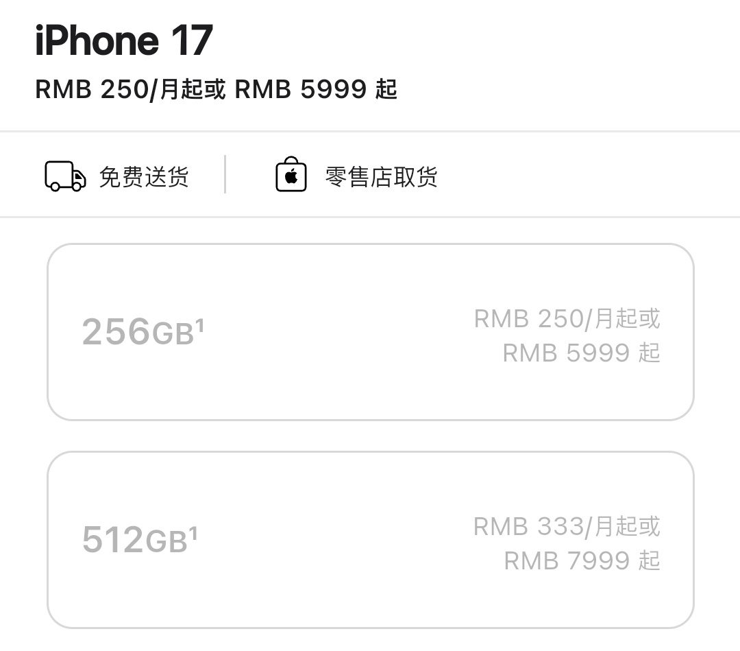 iPhone17一发布，感觉iPhone16最先成小丑了呀。128GB还要539