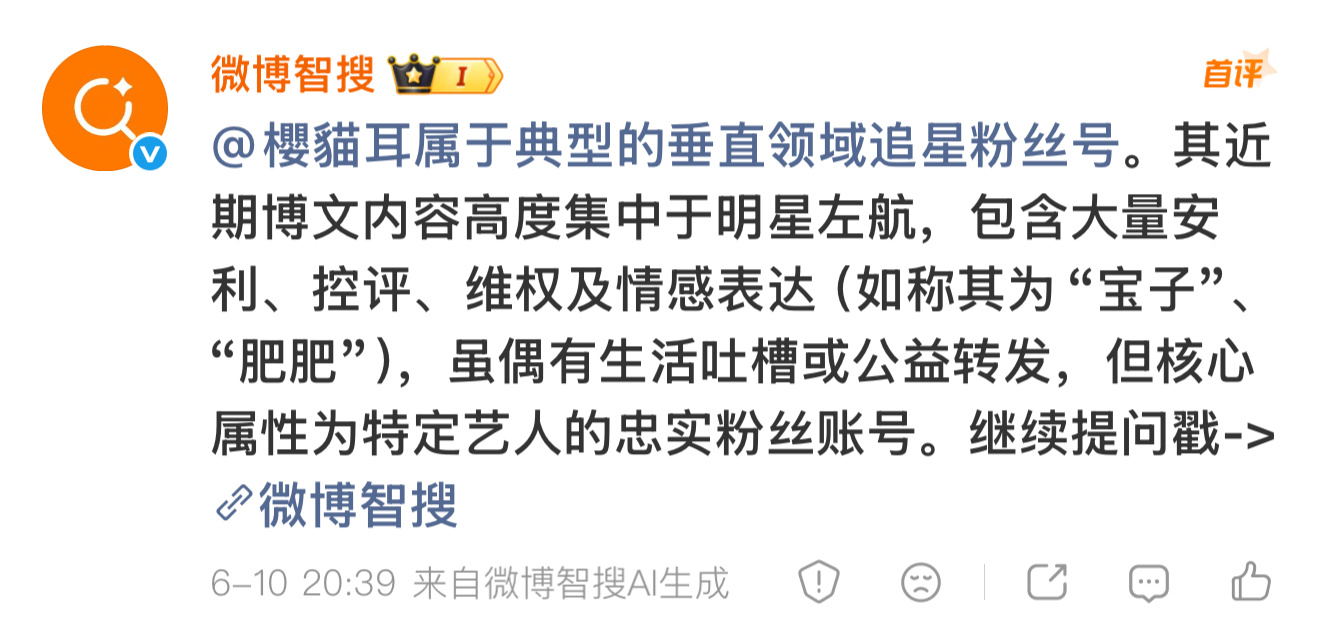 我成典型了 