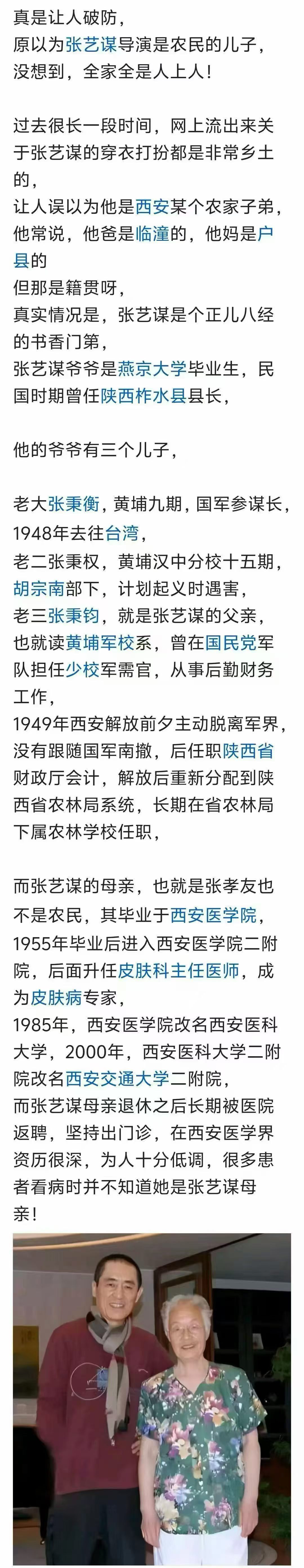 我也曾认为张艺谋出生西北农村的汉子，哎，贫穷限制了我的想象 