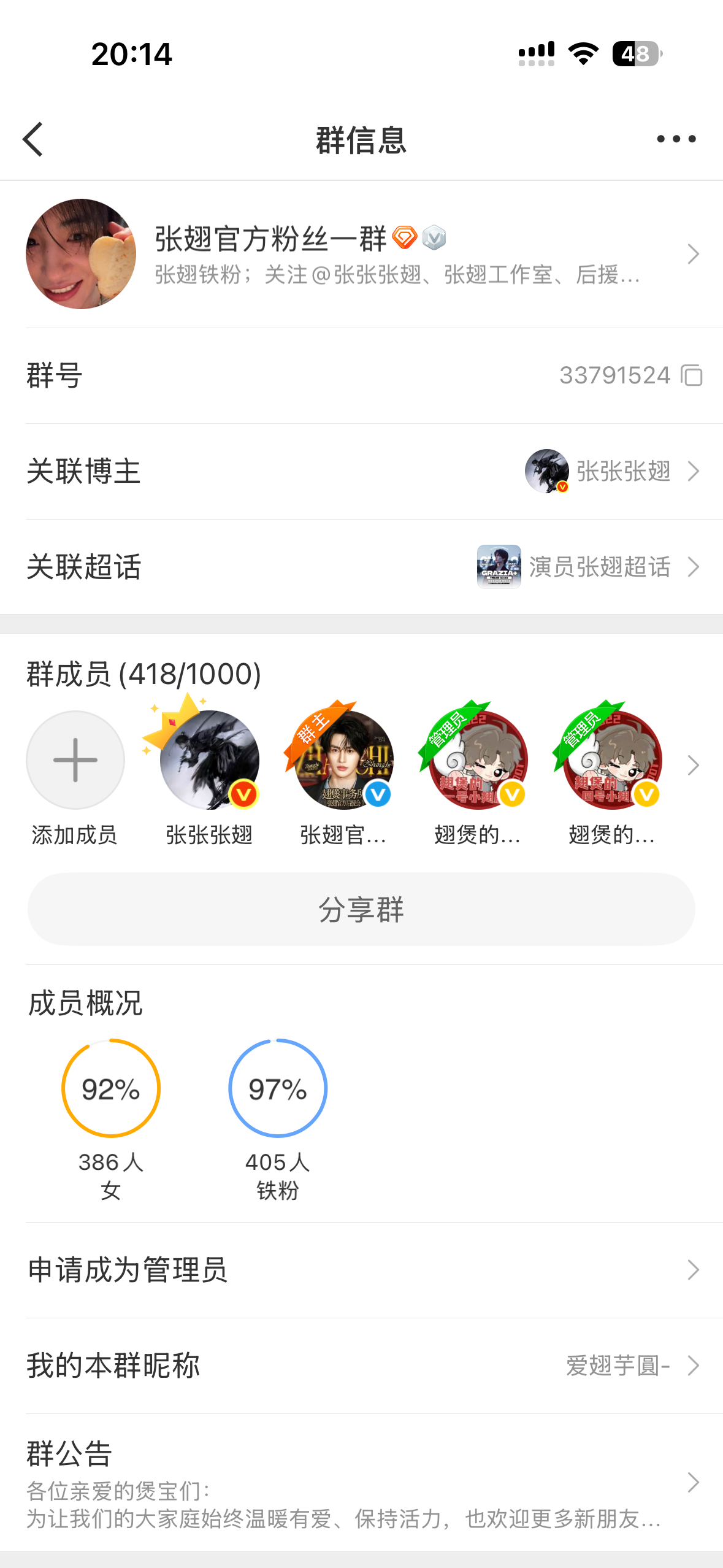 终于等到你