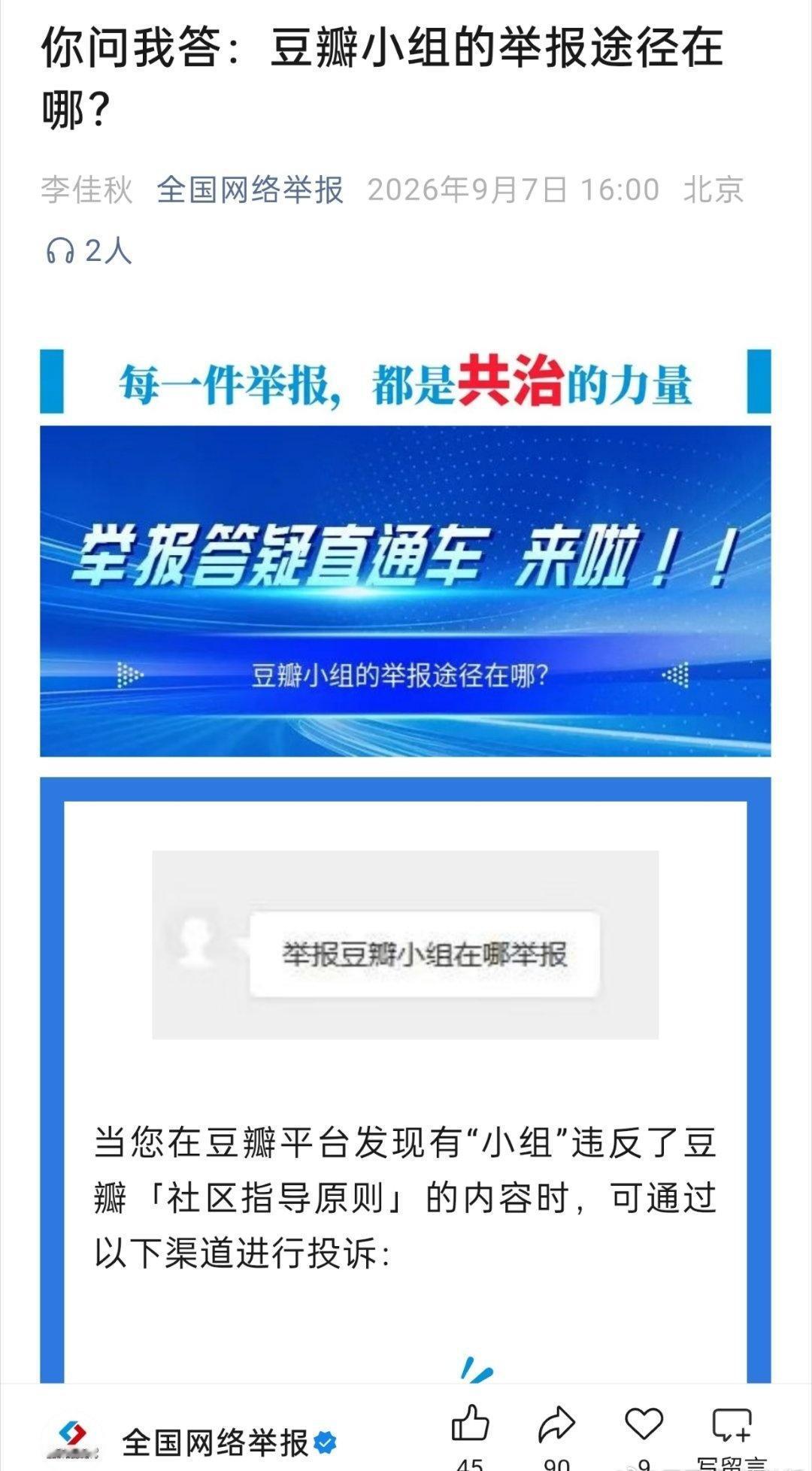 豆瓣小组，危！！！ ​​​