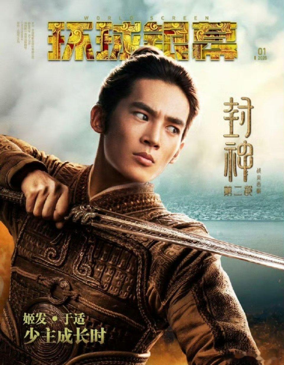 于适环球银幕130年唯一华人男星含金量如何？ ​​​