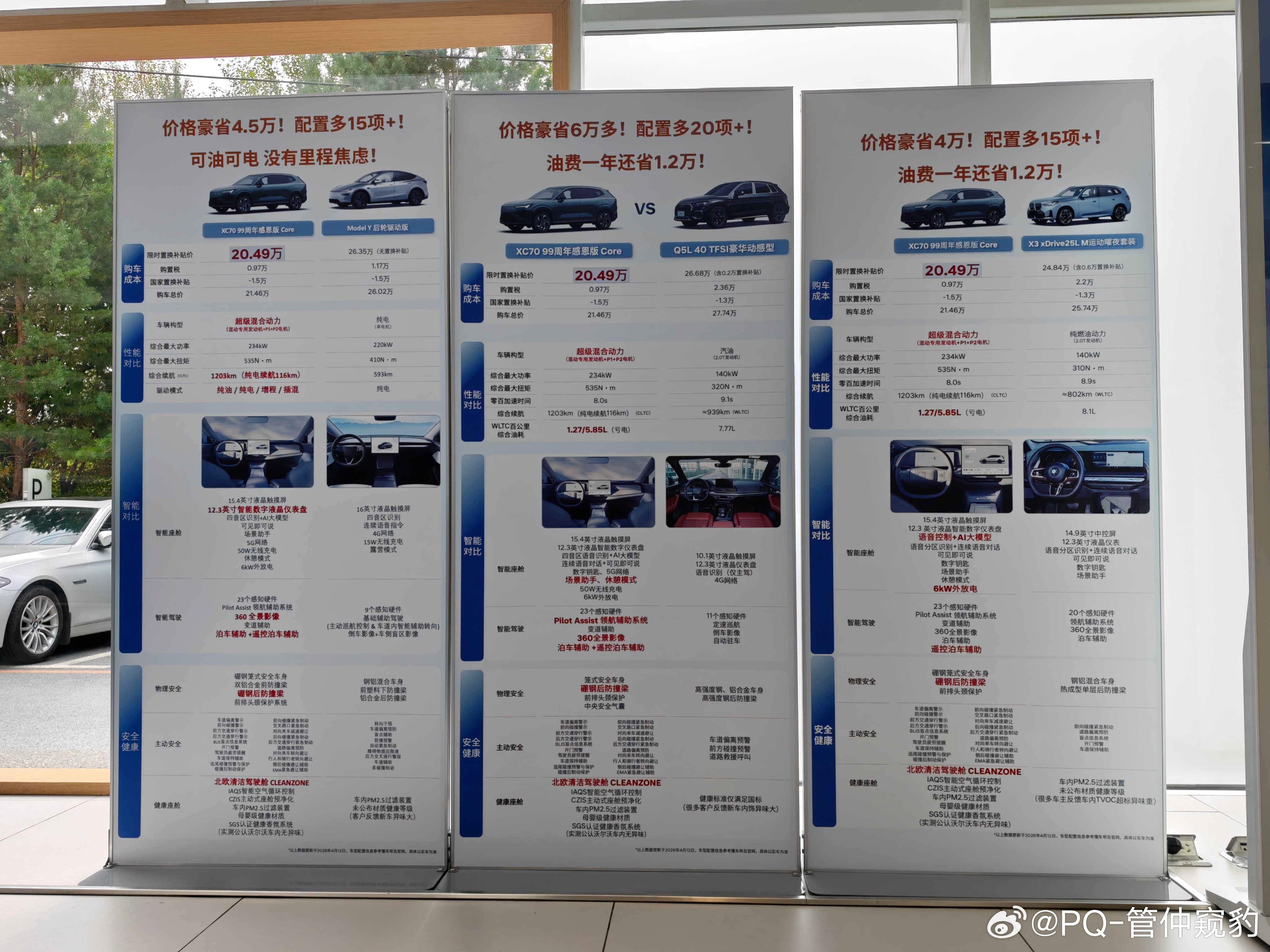 BBA今年集体大降价感谢中国新能源吧，不然怎么可能有38w的奥迪Q7还有20w的