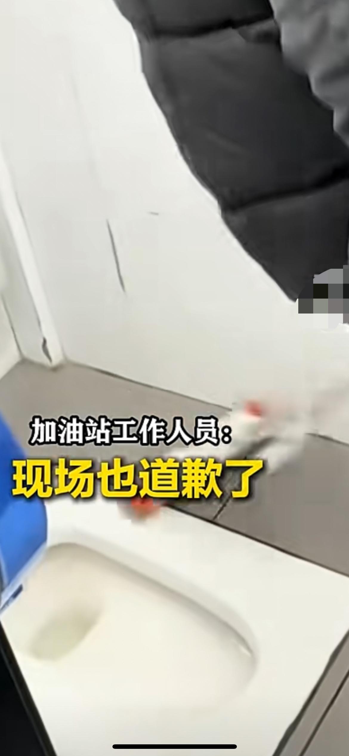 近日山东滨州，有网友称自己在滨州205国道小营壳牌加油站加油，其间小便岀来，地上