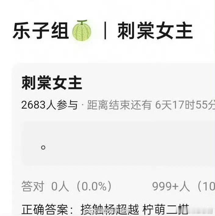 刺棠女主换杨超越了曝刺棠女主在接触杨超越 爆刺棠女主换成杨超越了，记得原定是卢昱