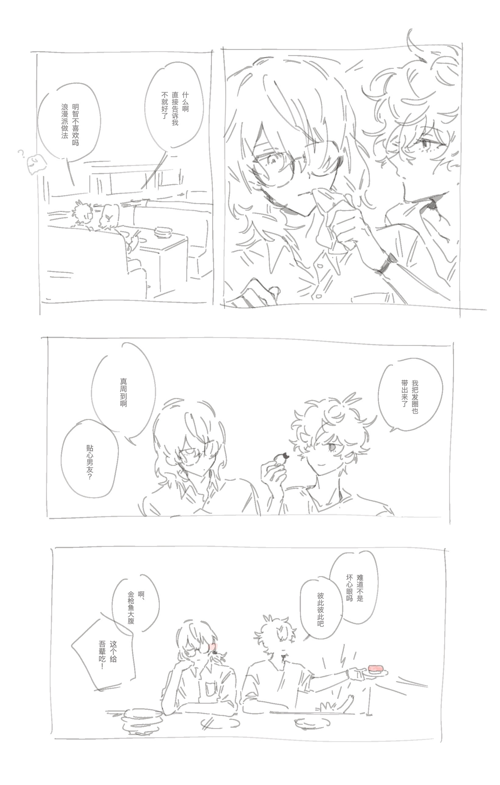 哦依稀 ​​​